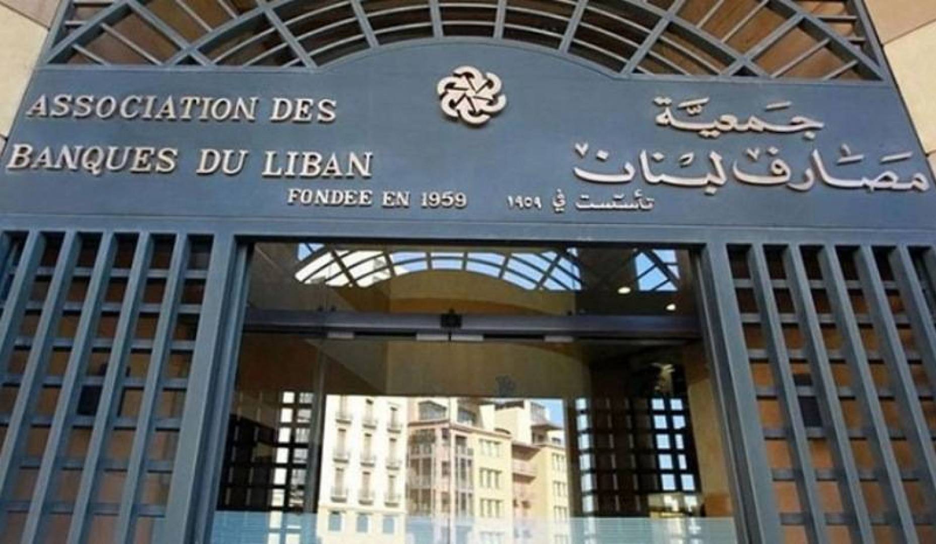 المصارف تعلّق إضرابها