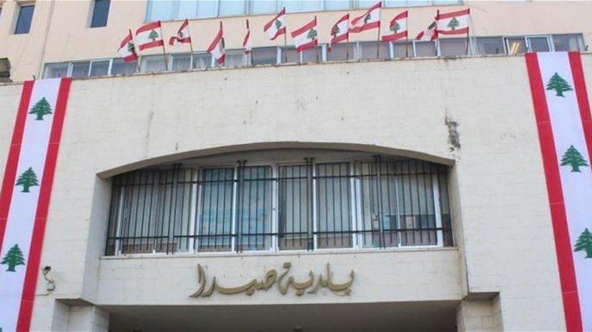 بيان صادر عن بلدية صيدا - لجنة الشفافية - حول إحتساب فاتورة إشتراكات المولدات عن شهر آذار 2023