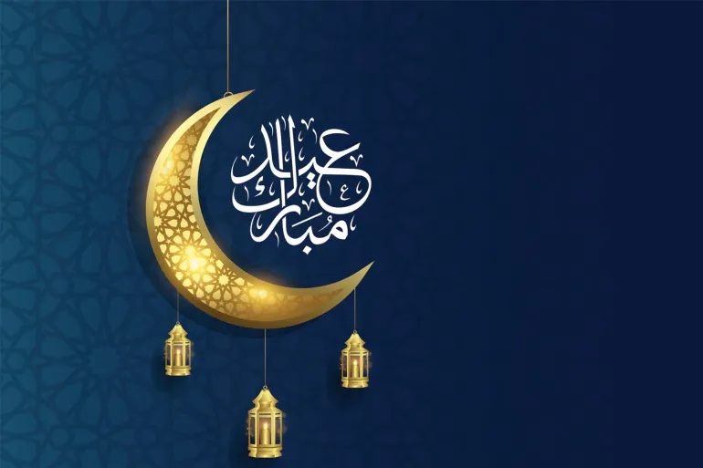عيد فطر مبارك