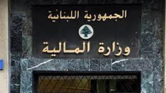 توضيح من المالية عن فتح أبوابها استثنائيا السبت والأحد
