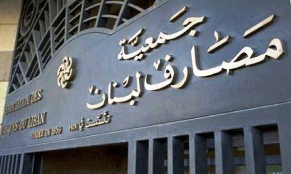 بعد الاعتداءات&hellip; المصارف الى الاقفال؟
