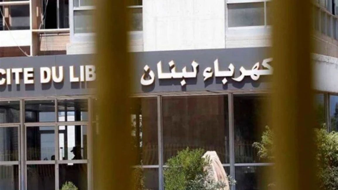 توضيح من مؤسسة كهرباء لبنان بشأن رسوم وبدلات نظام الاشتراك بالتيار