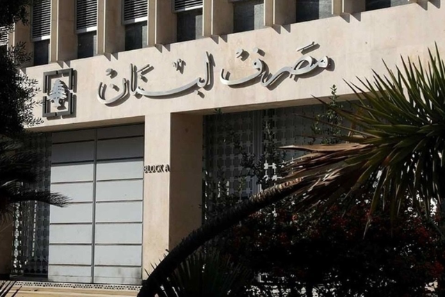 مصرفٌ في صيدا "يفاجئ" زبائنه.. ماذا فعل؟