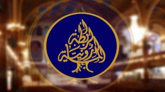 الرابطة المارونية تستنكر الحملة المشبوهة والمسعورة على الراعي