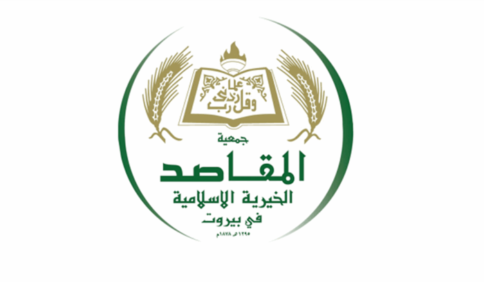 المقاصد جددت موقفها ب"ضرورة وقف المجازر الجماعية والجرائم ضد الانسانية" في غزة