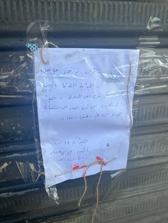 اقفال محل لبيع الحلويات بالشمع الاحمر في صيدا لمخالفته شروط الصحة العامة