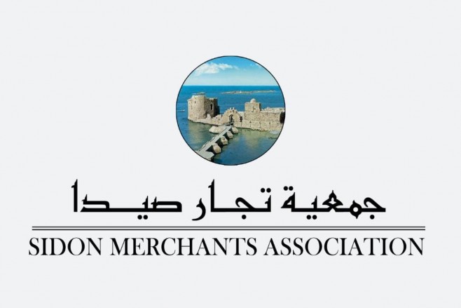 فوز لائحة علي الشريف بالتزكية في انتخابات 'جمعية تجار صيدا وضواحيها' بعد إقفال الترشيحات على 15 مرشحا