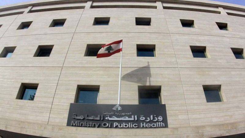 "الصحة" تسحب منتجين من الصيدليات