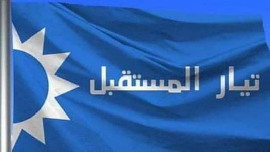 "تيار المستقبل" نعى وليد عاطف النقيب: كان أمينا للسر في "كتلة المستقبل" وأمينا على نهج الرئيس الشهيد