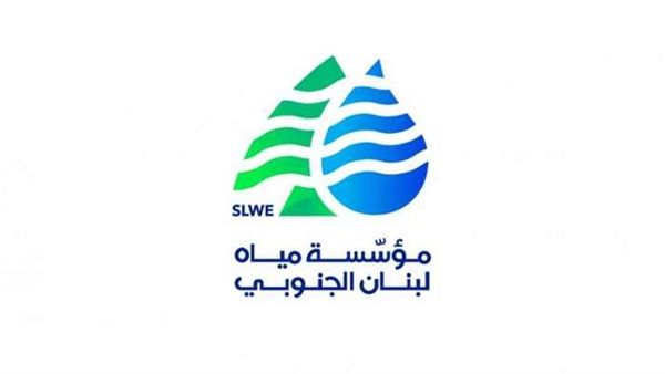 مياه الجنوب: انخفاض التغذية بالمياه من محطة حارة صيدا بسبب عطل في المضخة