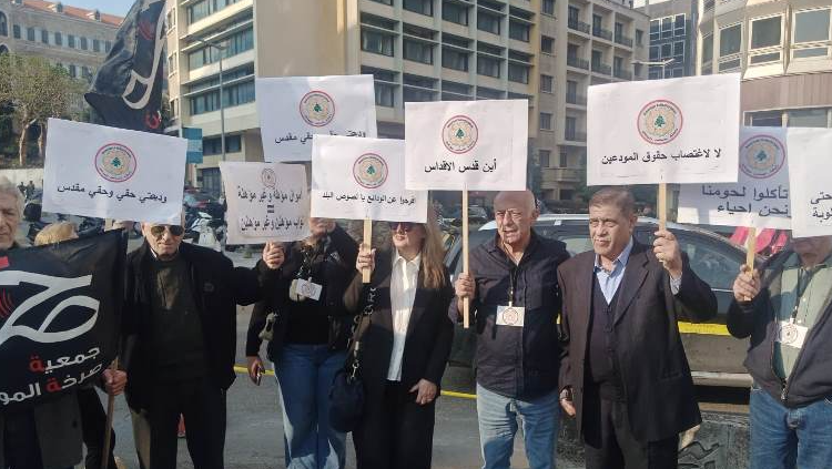 اعتصام للمودعين في ساحة رياض الصلح: للالتزام بتطبيق النصوص القانونية وليس ابتداع قوانين مفخخة