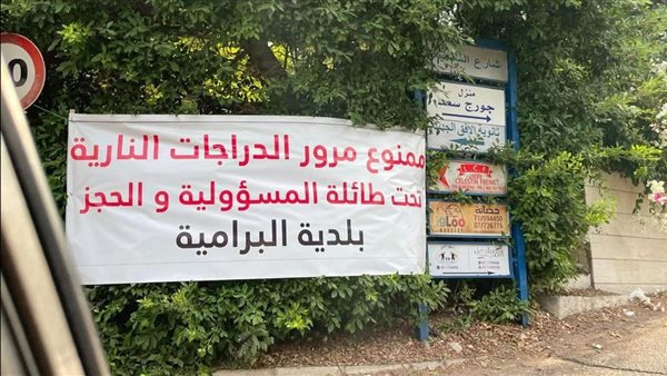 الدرّاجات النارية في صيدا: حاجة أم فوضى... والبرامية تمنع مرورها