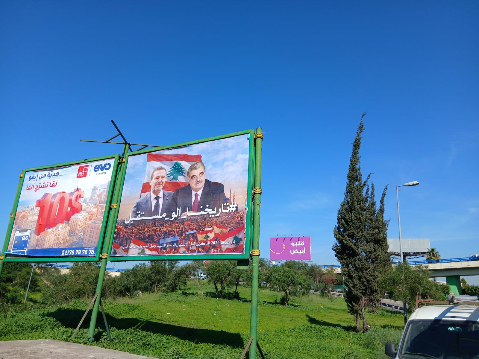 بالصور: تحت عنوان &ldquo;#تاريخنا_الو_مستقبل&rdquo;.. التحضيرات لـ14 شباط انطلقت!