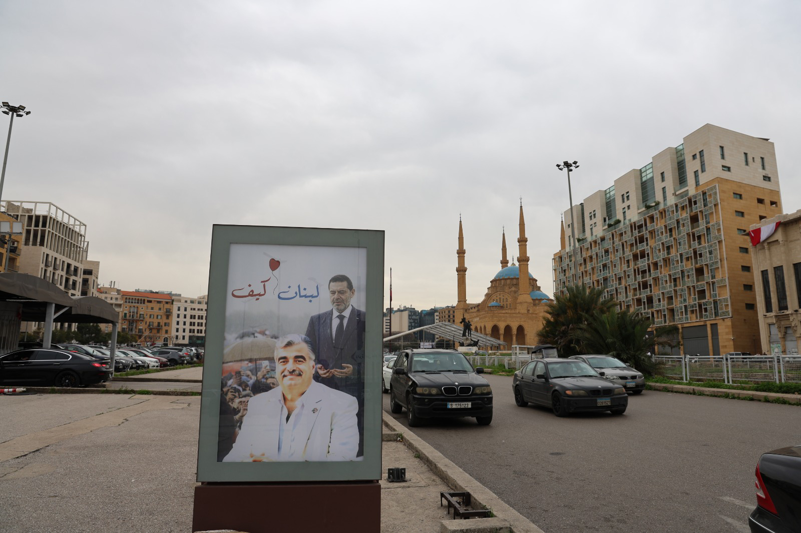 21 عاماً على غيابه شهيداً لأجل لبنان.. رفيق الحريري يسأل : لبنان كيف؟