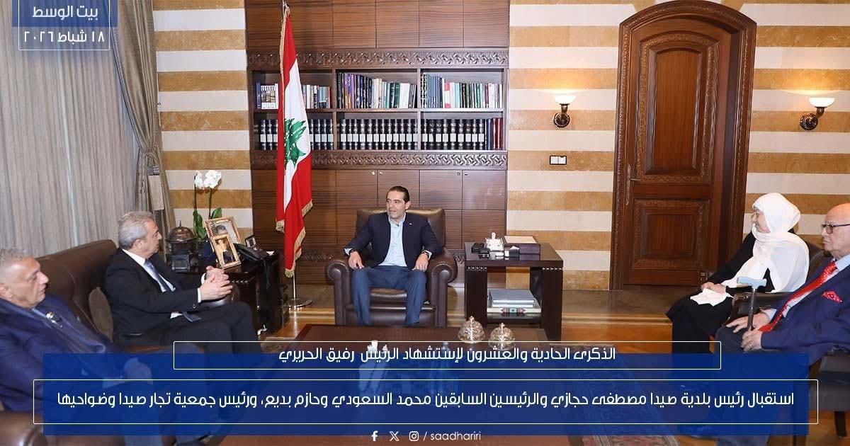 حجازي من بيت الوسط: وضعنا الرئيس الحريري في صورة احتياجات صيدا الإنمائية والبلدية لضمان استمرارية الخدمات